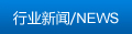 新聞中心